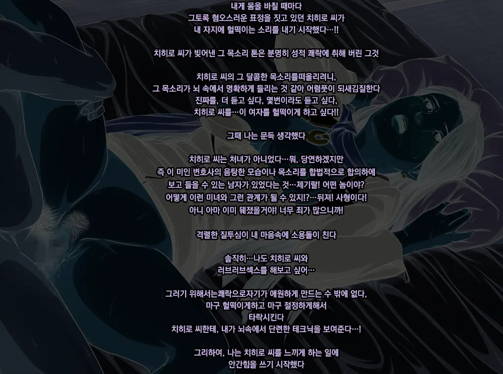 Net De Onapet Ni Sareteru Koto O Shiranai Muchiero No Josei Bengoshi Ga Retsujou Shita Doutei Kimowota Ni Rachi Sare Xxx | 인터넷에서 딸감이 된 것을 모르는 육덕 에로 여성 변호사가 추잡한 동정 극혐 오타쿠에게 납치되어 XXX